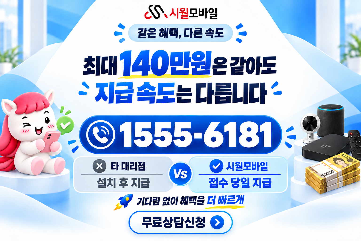 하동면 인터넷·TV 가입 혜택과 무료 상담 안내