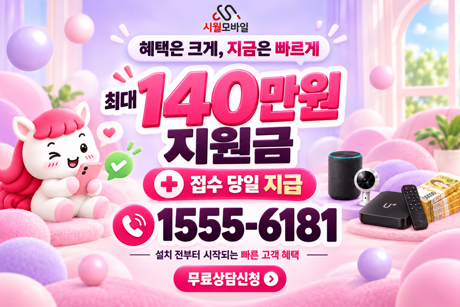 하동면 인터넷·TV 가입 혜택과 무료 상담 안내