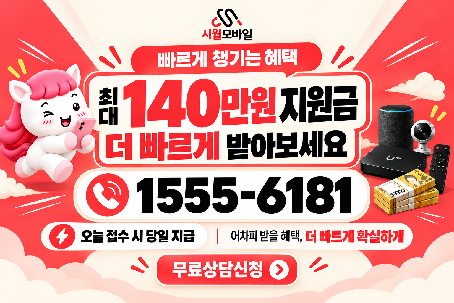 하모동 인터넷·TV 가입 혜택과 무료 상담 안내