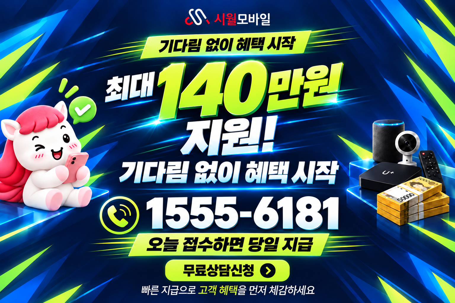 하사리 인터넷·TV 가입 혜택과 무료 상담 안내