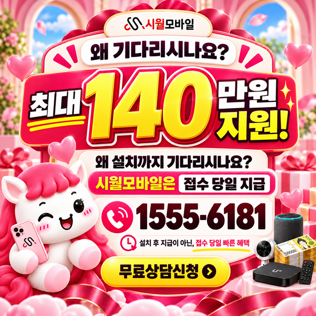 하도동 단자함·공유기 위치 · 시월모바일 인터넷 가입 혜택 안내